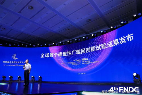 我國(guó)發(fā)布三大網(wǎng)絡(luò)科技成果,搶占未來(lái)網(wǎng)絡(luò)制高點(diǎn)